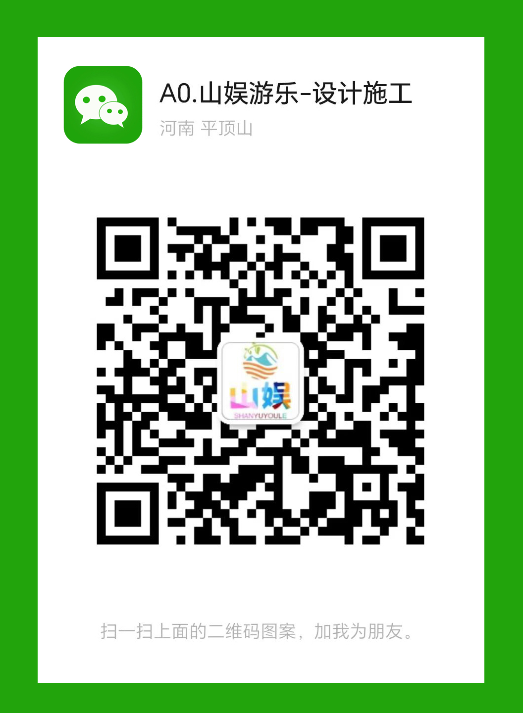 联系我们(图2)